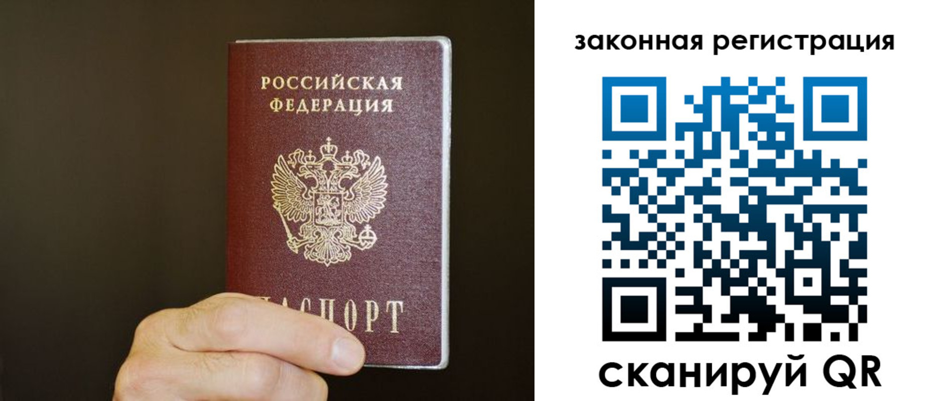 миграционный учет в Мирном