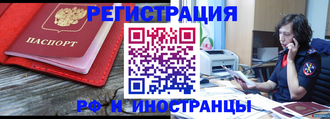 регистрация для школы в Мирном