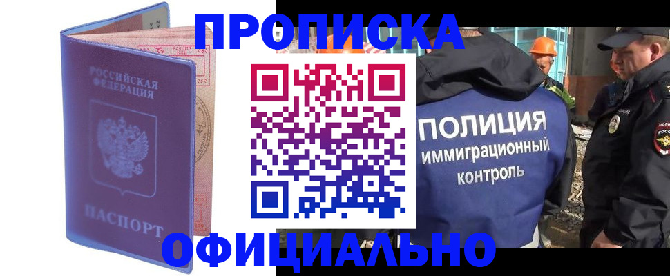 временная регистрация госуслуги в Мирном
