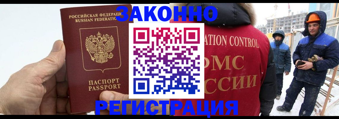 временная регистрация надежно в Мирном